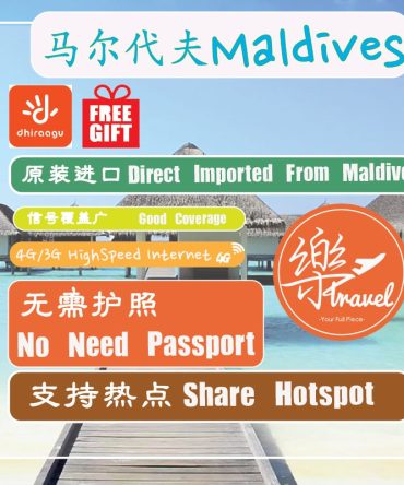 【 Maldives sim card】【Unlimited Data】【马尔代夫上网卡】Maldives travel sim card + free gift