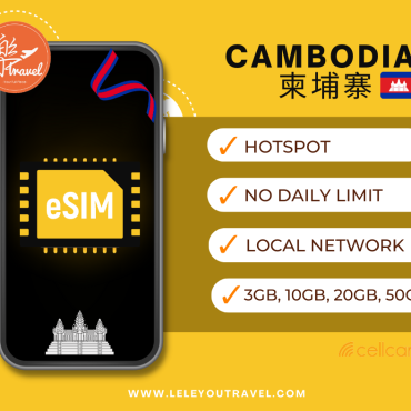 【eSIM】柬埔寨上网卡 Cambodia Travel Sim Card 【No Daily Capped】【Unlimited data】