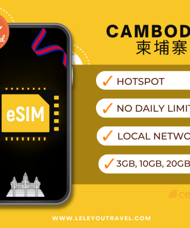 【eSIM】柬埔寨上网卡 Cambodia Travel Sim Card 【No Daily Capped】【Unlimited data】