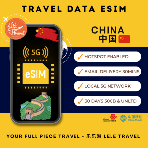 【eSIM】Mainland China 中国 Unlimited Data 5G