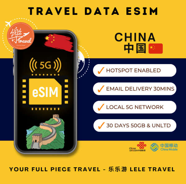【eSIM】Mainland China 中国 Unlimited Data 5G