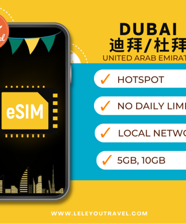 【eSIM】迪拜上网卡 Dubai Travel Sim Card 【No Daily Capped】【Unlimited data】