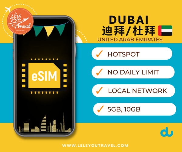 【eSIM】迪拜上网卡 Dubai Travel Sim Card 【No Daily Capped】【Unlimited data】