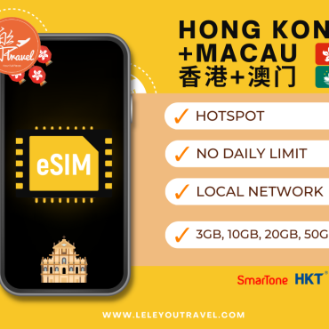 Hong Kong + Macau Travel eSIM Card 香港+澳门虚拟上网卡 【eSIM】【No Daily Capped】  【3~7 Days】【50GB】