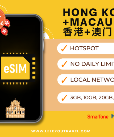 Hong Kong + Macau Travel eSIM Card 香港+澳门虚拟上网卡 【eSIM】【No Daily Capped】  【3~7 Days】【50GB】