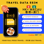 【eSIM】Hong Kong + Macau 香港+澳门 Unlimited Data 5G