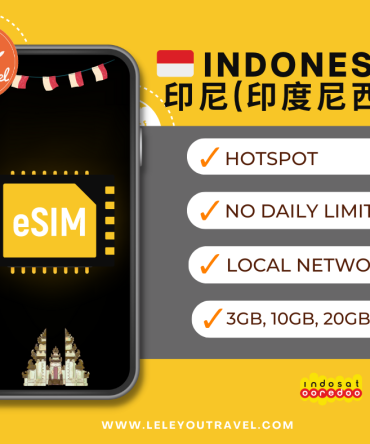 【eSIM】印尼上网卡 Indonesia Travel Sim Card 【No Daily Capped】【Unlimited data】