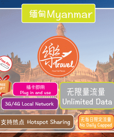 缅甸上网卡 Myanmar internet travel sim card 【Unlimited Data】【No Daily Capped】