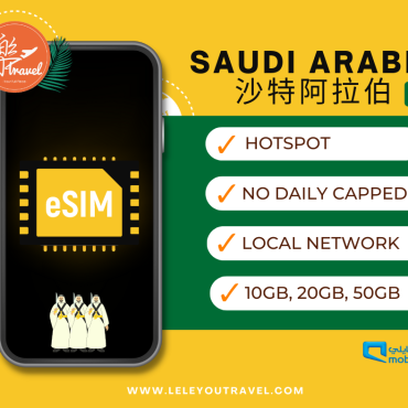 【eSIM】沙特阿拉伯上网卡 Saudi Arabia Travel Sim Card 【No Daily Capped】【Unlimited data】