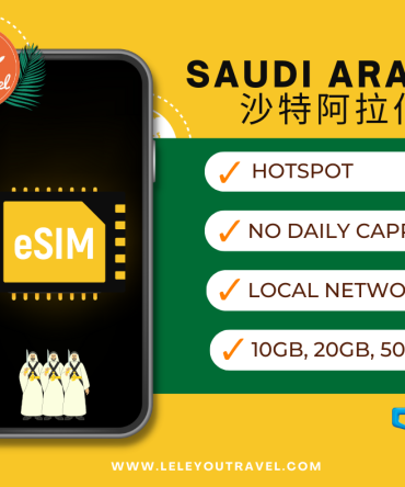 【eSIM】沙特阿拉伯上网卡 Saudi Arabia Travel Sim Card 【No Daily Capped】【Unlimited data】