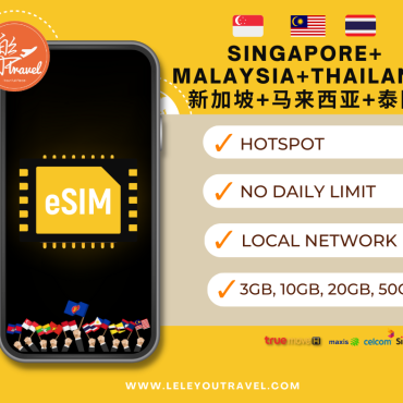 【eSIM】泰国+新加坡+马来西亚等多国上网卡 Thailand+Singapore+Malaysia Travel Sim Card 【No Daily Capped】【Unlimited data】