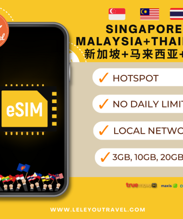 【eSIM】泰国+新加坡+马来西亚等多国上网卡 Thailand+Singapore+Malaysia Travel Sim Card 【No Daily Capped】【Unlimited data】