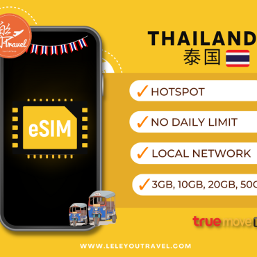 【eSIM】泰国上网卡 Thailand Travel Sim Card 【No Daily Capped】【Unlimited data】