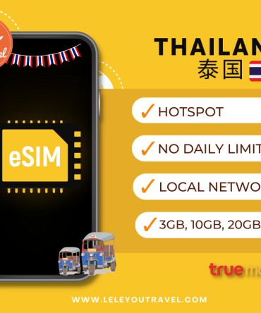 【eSIM】泰国上网卡 Thailand Travel Sim Card 【No Daily Capped】【Unlimited data】
