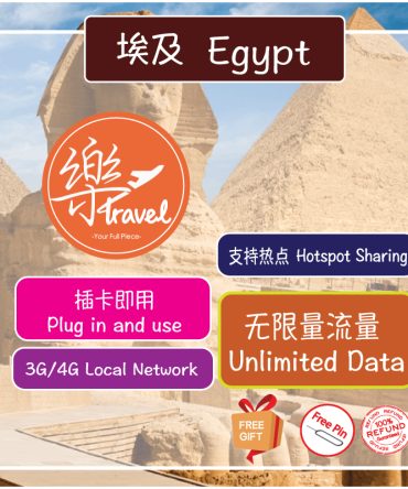 【Egypt sim card】【Unlimited Data】【埃及上网卡】Egypt travel sim card + free gift