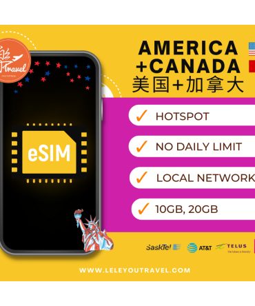 【eSIM】美国+加拿大上网卡 America+ Canada Travel Sim Card 【No Daily Capped】【Unlimited data】