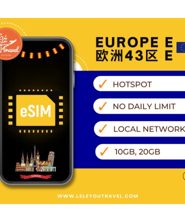 【eSIM】欧洲上网卡E Multi-countries Europe Travel Sim Card 【No Daily Capped】【Unlimited data】