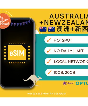 【eSIM】澳洲+新西兰上网卡 Australia+New Zealand Travel Sim Card 【No Daily Capped】【Unlimited data】