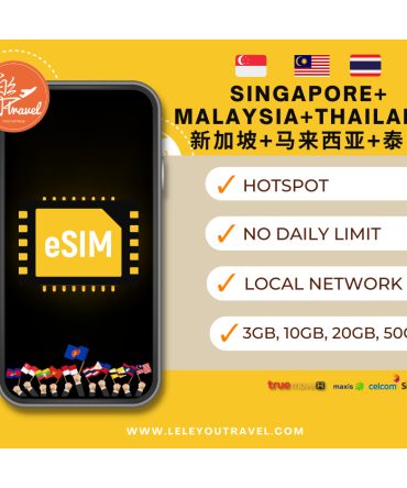 【eSIM】泰国+新加坡+马来西亚等多国上网卡 Thailand+Singapore+Malaysia Travel Sim Card 【No Daily Capped】【Unlimited data】