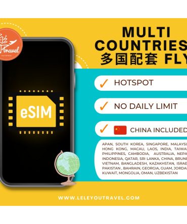 【eSIM】多国上网卡FLY Multi-countries Fly Travel Sim Card 【No Daily Capped】【Unlimited data】