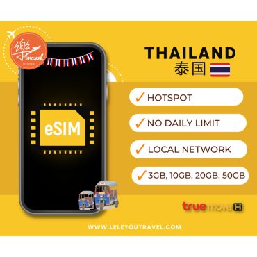 【eSIM】泰国上网卡 Thailand Travel Sim Card 【No Daily Capped】【Unlimited data】