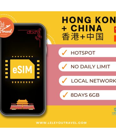 【eSIM】香港+中国上网卡 Hong Kong + China Travel Sim Card 【No Daily Capped】【Unlimited data】
