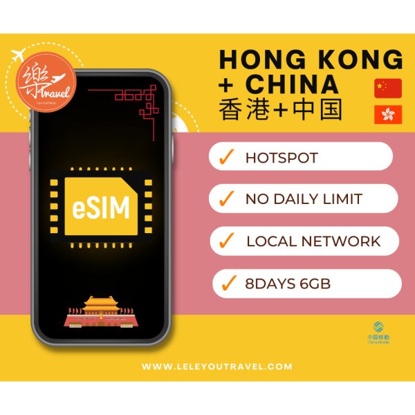 【eSIM】香港+中国上网卡 Hong Kong + China Travel Sim Card 【No Daily Capped】【Unlimited data】
