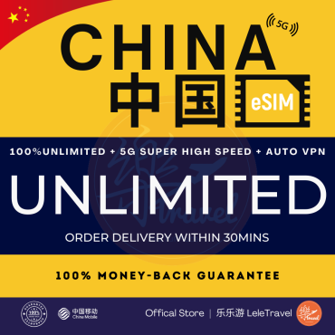 eSIM China 中国大陆 Greater China Unlimited 5G