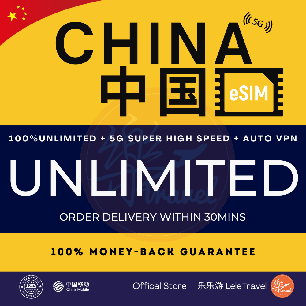 eSIM China 中国大陆 Greater China Unlimited 5G