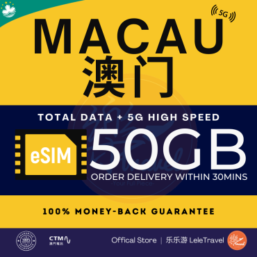 eSIM Macau 澳门 Total 50GB