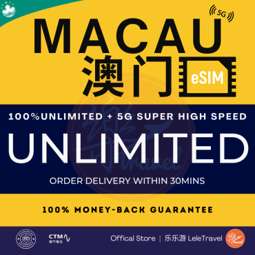 eSIM Macau 澳门 Unlimited 5G