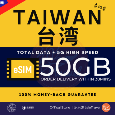 eSIM Taiwan 台湾 Total 50GB