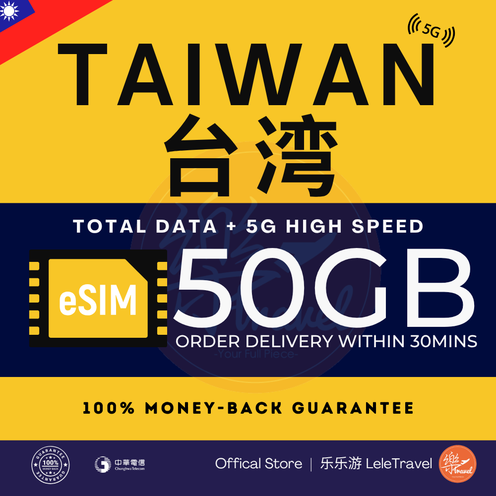eSIM Taiwan 台湾 Total 50GB