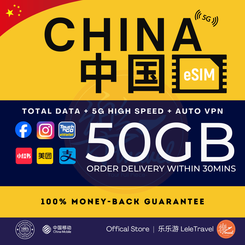 eSIM China 中国大陆 Greater China Total 50GB