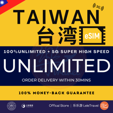 eSIM Taiwan 台湾 Unlimited 5G