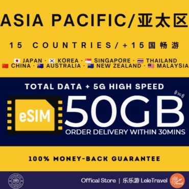 Leletravel【亚太A-15国 eSim】【 Asia A-15 Country Pacific eSim 】【Japan, Korea, Singapore,China】eSIM 🔥