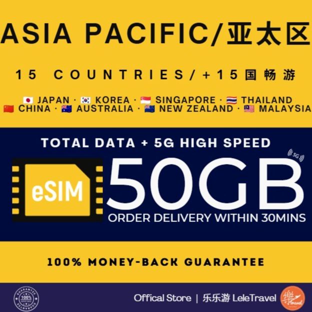 Leletravel【亚太A-15国 eSim】【 Asia A-15 Country Pacific eSim 】【Japan, Korea, Singapore,China】eSIM 🔥