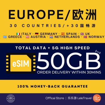 Leletravel【欧洲A 35国 eSIM 】【 Europe A 30 Country eSIM 】4G/ 5G High Speed eSIM 🔥