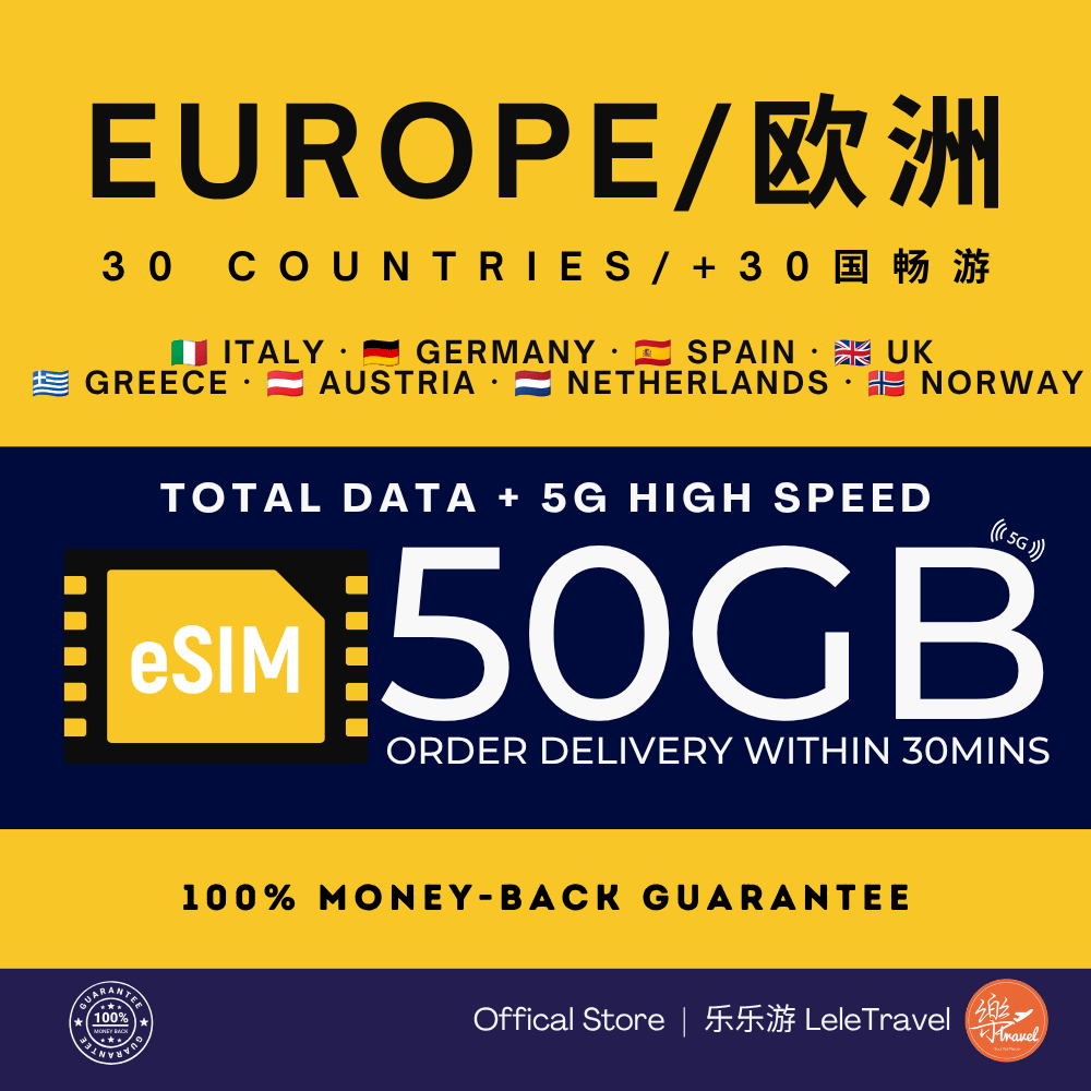 Leletravel【欧洲A 35国 eSIM 】【 Europe A 30 Country eSIM 】4G/ 5G High Speed eSIM 🔥