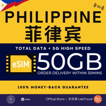 Leletravel【菲律宾 eSIM 】【 Philippine eSIM 】4G/ 5G High Speed eSIM 🔥
