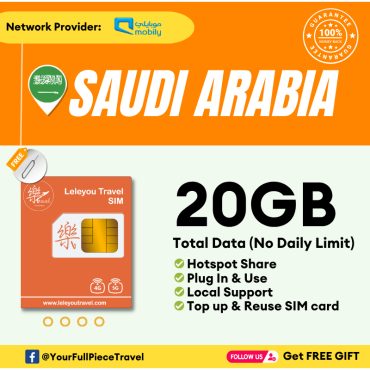 Leletravel【沙特阿拉伯 Sim Card】【 Saudi Arabia Sim Card 】【4G/5G High‑Speed SIM Card 】+ Free Gift🔥