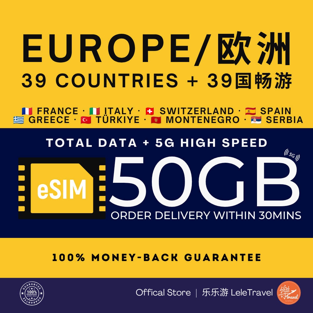 Leletravel【欧洲39国 eSIM 】【 Europe C 39 Coutry eSIM 】【 Turkey,Czech,Spain etc】4G/ 5G High Speed eSIM 🔥