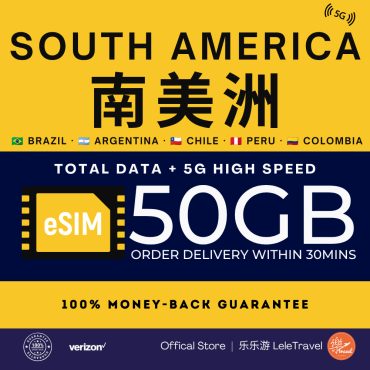 Leletravel【南美洲 eSIM 】【 South American eSIM 】【 Basil, Peru,Chile etc 】4G/ 5G High Speed eSIM 🔥