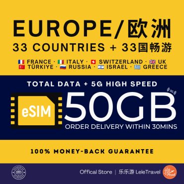 Leletravel【欧洲E 33 Country eSIM 】【 Europe E 33 Country eSIM 】4G/ 5G High Speed eSIM 🔥