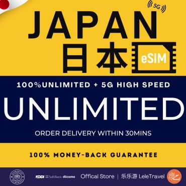 Leletravel【日本 eSIM 】【 Japan eSIM 】【 Docomo/KDDI 】4G/ 5G High Speed eSIM 🔥