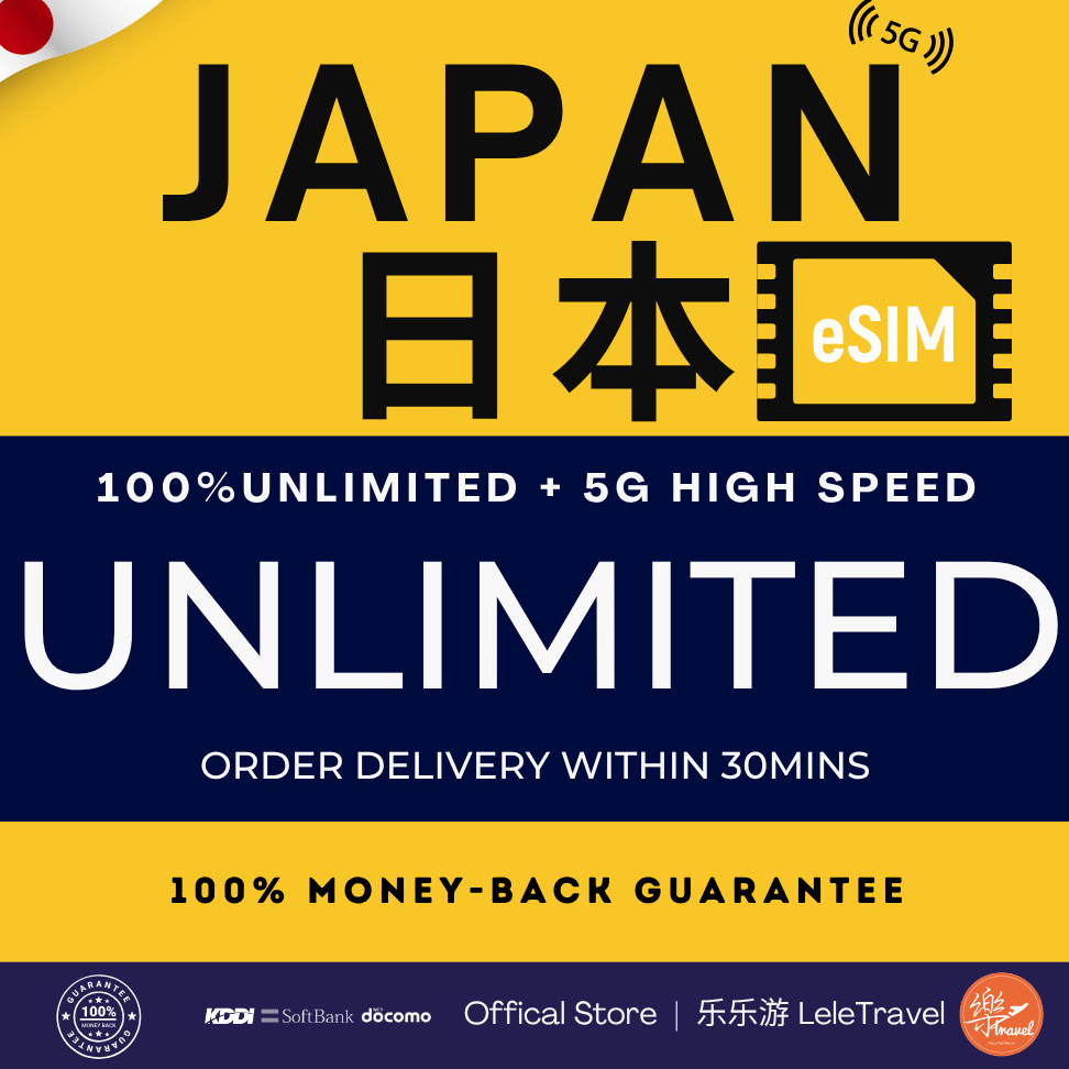Leletravel【日本 eSIM 】【 Japan eSIM 】【 Docomo/KDDI 】4G/ 5G High Speed eSIM 🔥