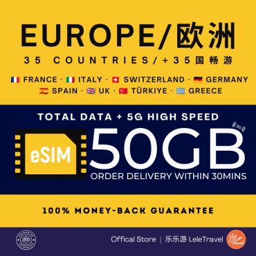 Leletravel【欧洲33国 eSIM 】【 Europe B 33 country eSIM 】【 Turkrey, Iceland, Spain】4G/ 5G High Speed eSIM 🔥