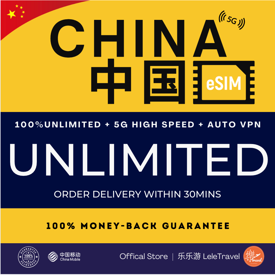 Leletravel【中国 China eSIM Unlimited】【🔥 Real Unlimited】【✅ Google FB Instagram Whatsapp】中国 Travel eSIM