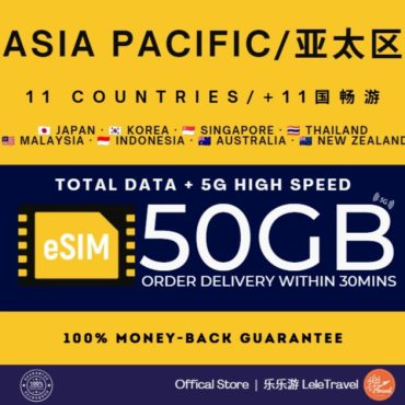 Leletravel【亚太B-11国 eSIM 】【 Asia Pacific B-11 Country eSIM 】【Japan,Vietnam,Australia】4G/ 5G eSIM 🔥