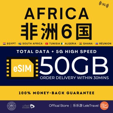 Leletravel【南非 eSIM 】【 South Africa eSIM 】4G/ 5G High Speed eSIM 🔥